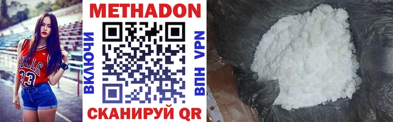 Метадон methadone  Торопец 