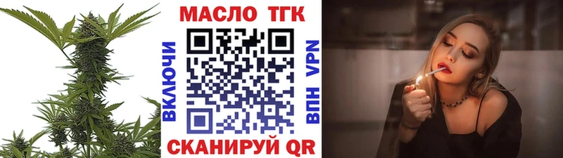 ТГК Wax купить сайты Торопец